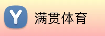 满贯体育 Logo
